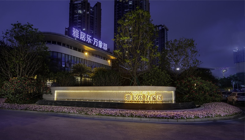 PA旗舰厅(中国区)官方网站-PA PlayAce
万象郡