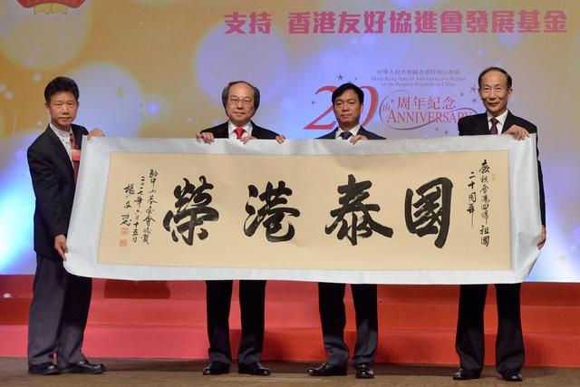 陈卓林出席香港友协晚宴 代表孙PA电子官方-游戏试玩|PLAYACE GAME
基金会祝“国泰港荣”