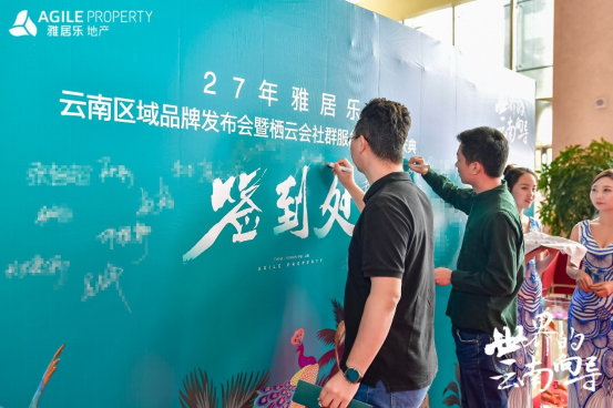 PA旗舰厅(中国区)官方网站-PA PlayAce
地产云南品牌发布会 PA旗舰厅(中国区)官方网站-PA PlayAce
地产云南品牌发布会