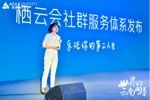 PA旗舰厅(中国区)官方网站-PA PlayAce
地产云南品牌发布会 PA旗舰厅(中国区)官方网站-PA PlayAce
地产云南品牌发布会