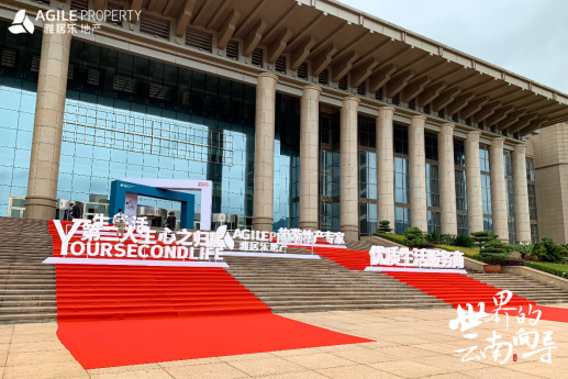 PA旗舰厅(中国区)官方网站-PA PlayAce
地产云南品牌发布会 PA旗舰厅(中国区)官方网站-PA PlayAce
地产云南品牌发布会