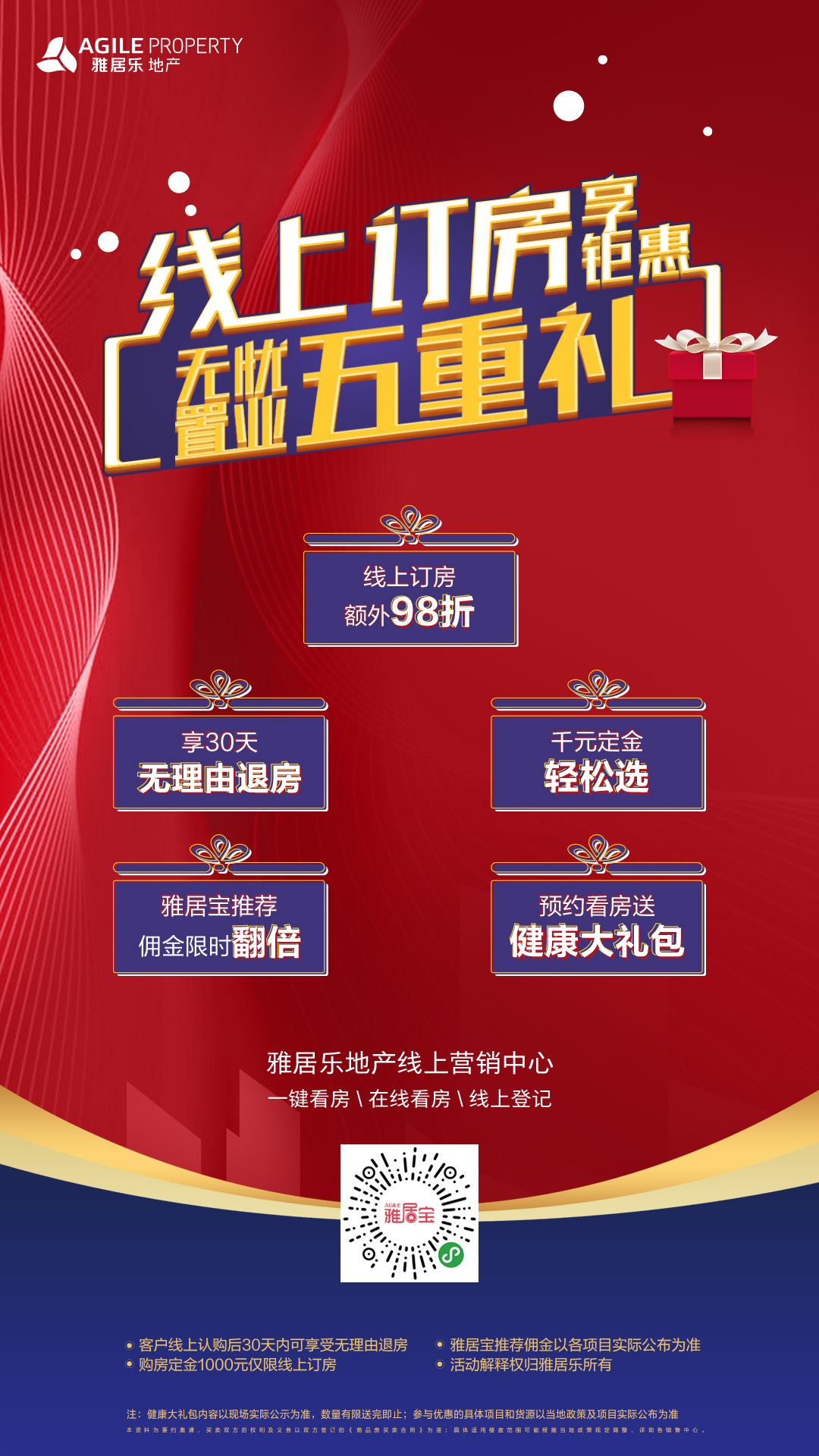 (活动宣传海报) (活动宣传海报)